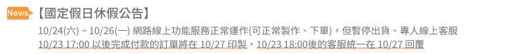 公告