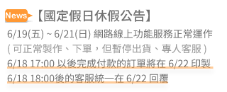 公告