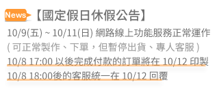 公告