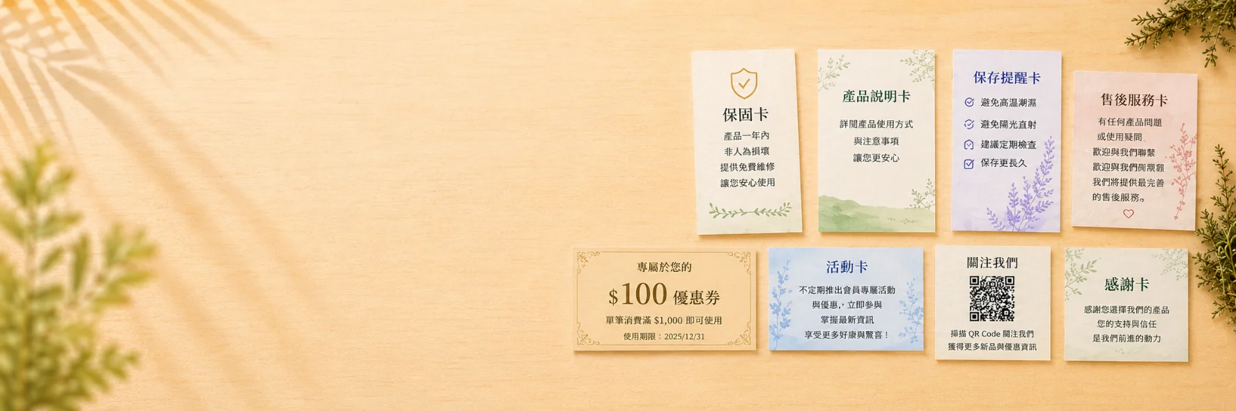 名片尺寸，也能做成各種實用小卡
