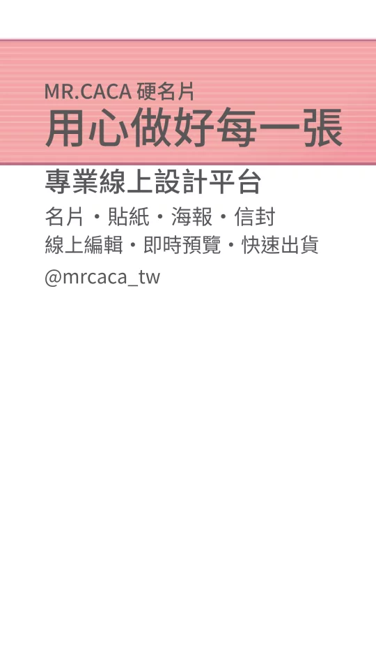 IG 限動 / Reels版型 V000003