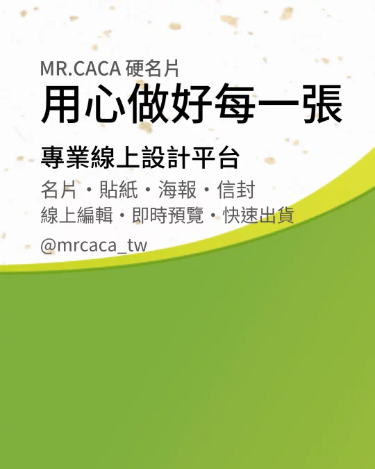 IG 直式貼文版型 V000009