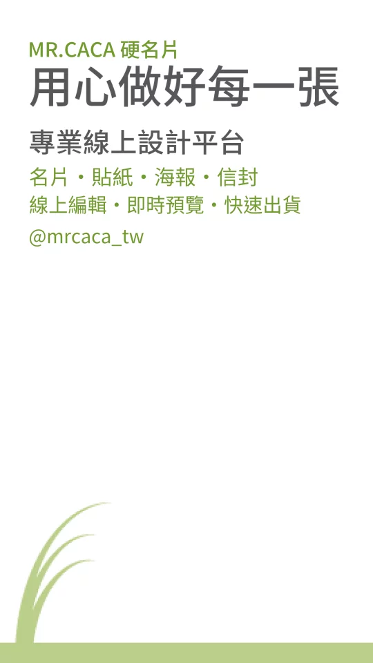IG 限動 / Reels版型 V000012