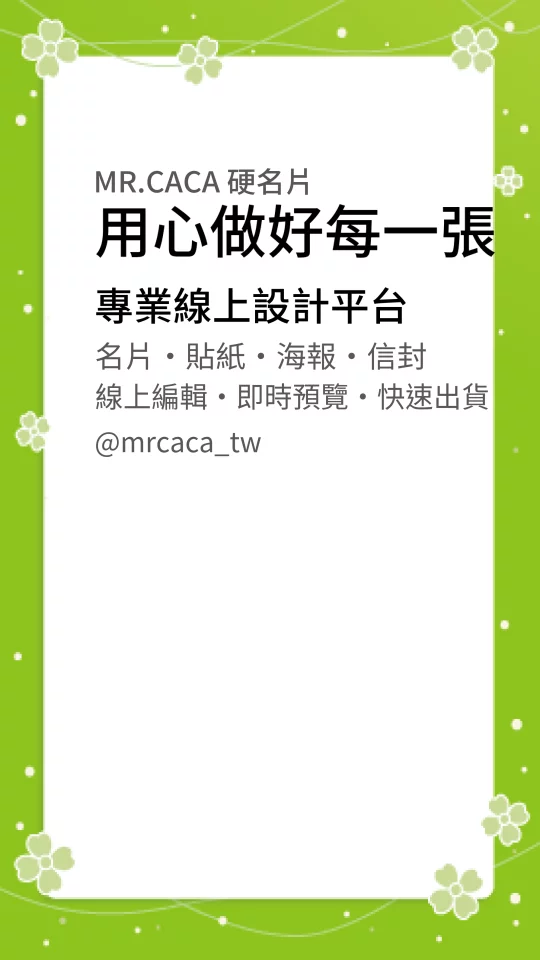 IG 限動 / Reels版型 V000035