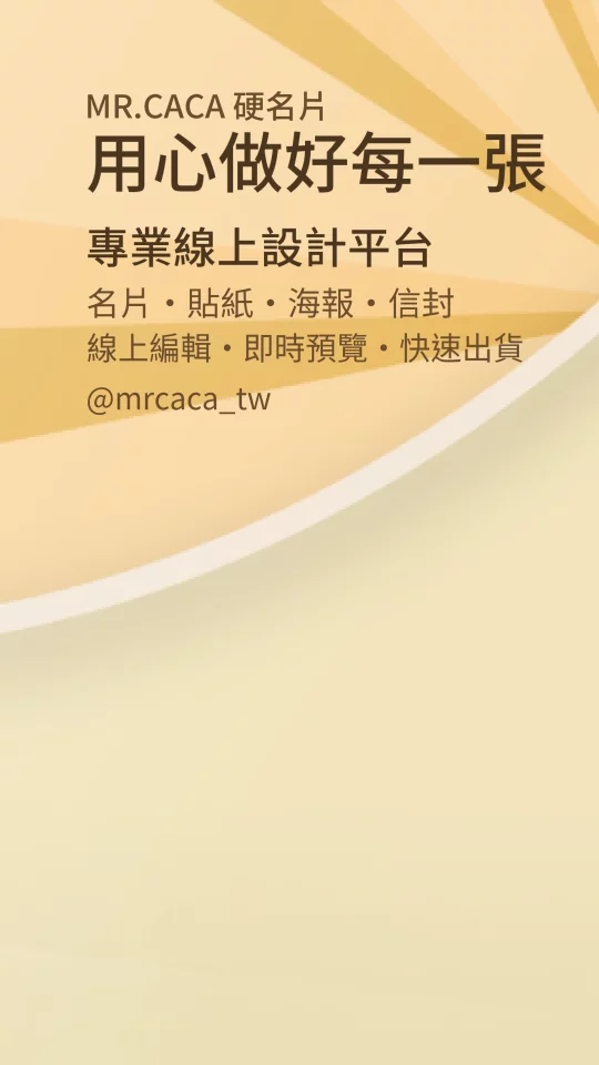 IG 限動 / Reels版型 V000077