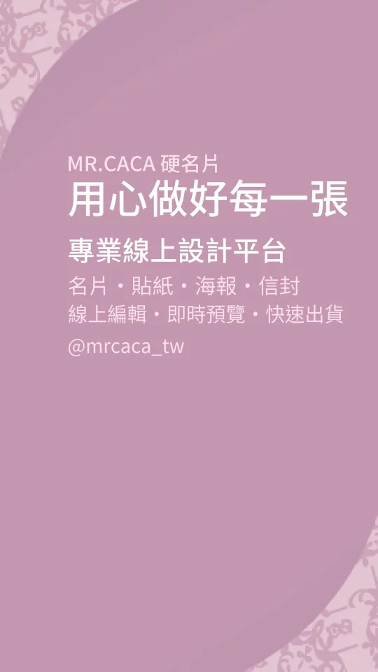 IG 限動 / Reels版型 V000096