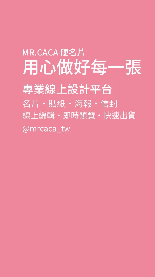 IG 限動 / Reels版型 V000303