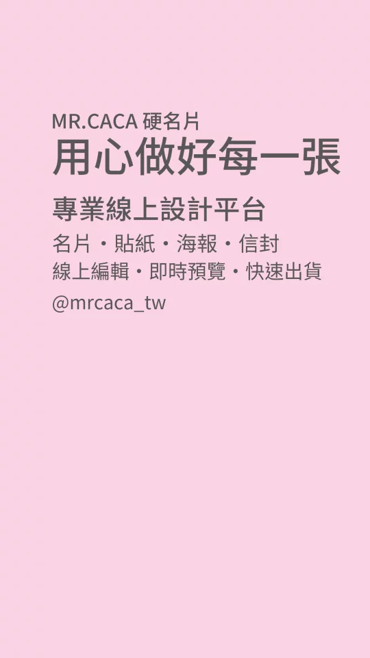 IG 限動 / Reels版型 V000304