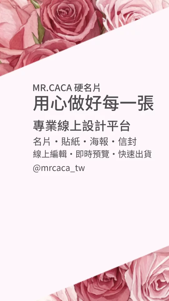 IG 限動 / Reels版型 V000362