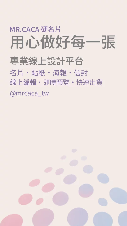 IG 限動 / Reels版型 V000379