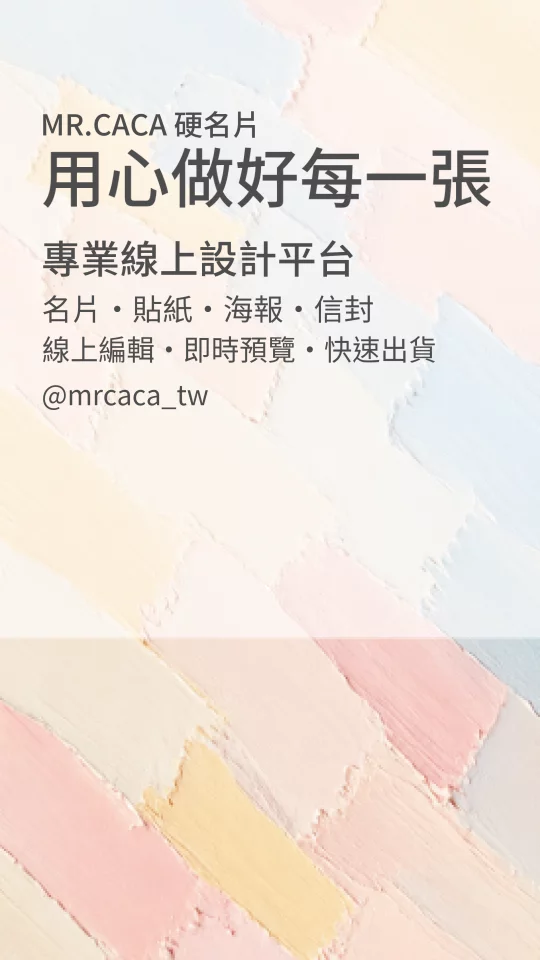 IG 限動 / Reels版型 V000390