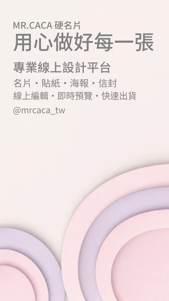 IG 限動 / Reels版型 V000394