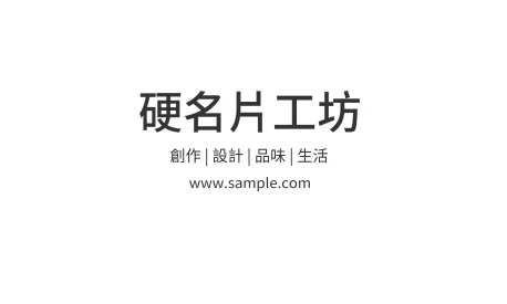 橫式