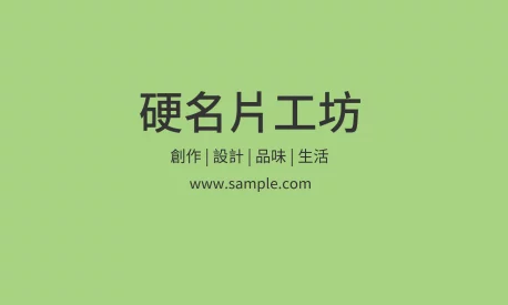 橫式