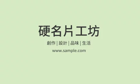 空白貼紙（淺綠）