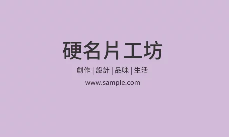 橫式