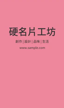 直式