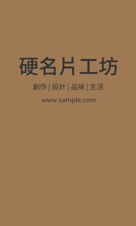 空白貼紙直式（咖啡）