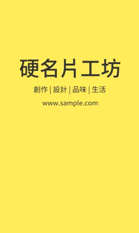貼紙 空白貼紙直式（黃）