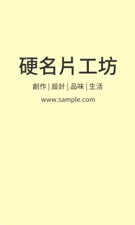 直式