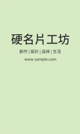 空白貼紙直式（淺綠）