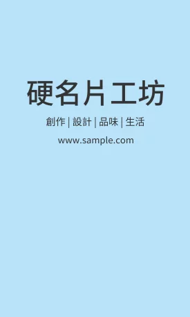 貼紙 空白貼紙直式（淺藍）