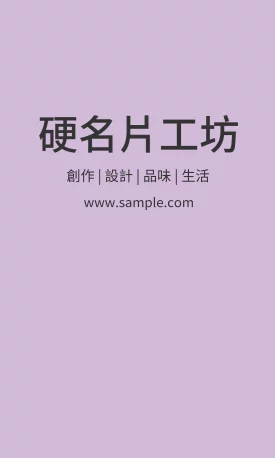 直式