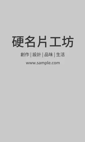 直式