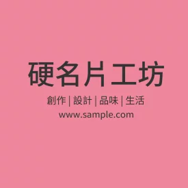 貼紙 空白貼紙方形（桃紅）