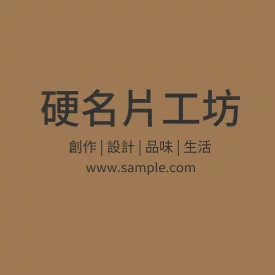 空白貼紙方形（咖啡）