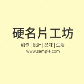 貼紙 空白貼紙方形（淺黃）