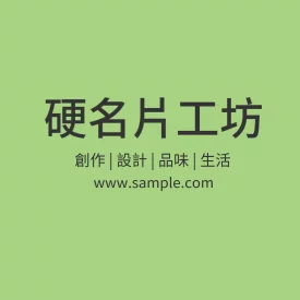 貼紙 空白貼紙方形（抹綠）