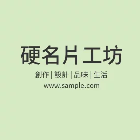 空白貼紙方形（淺綠）