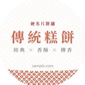 圓形
