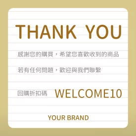 貼紙 金黃出貨感謝貼(正)