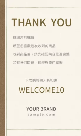 直式