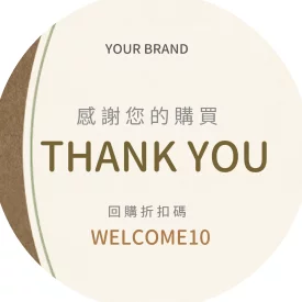 貼紙 紙感出貨感謝貼(圓)