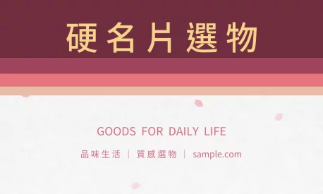 貼紙 和風春櫻品牌貼(橫)