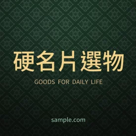 貼紙 復古墨綠品牌貼(正)