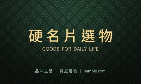 復古墨綠品牌貼(橫)