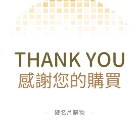 貼紙 暖金方格感謝貼(圓)