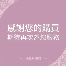 貼紙 柔粉花紋感謝貼(正)