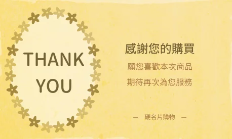 橫式