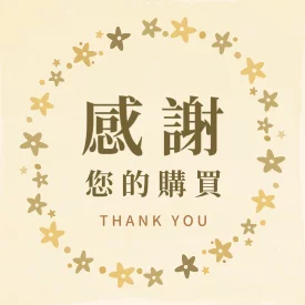 貼紙 暖黃花圈感謝貼(正)