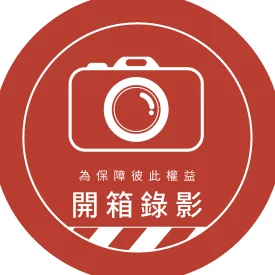 貼紙 醒目提醒貼_開箱錄影(圓)