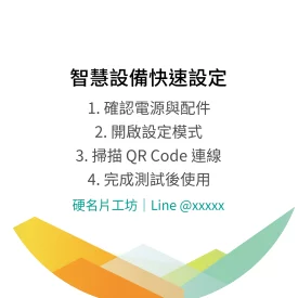 貼紙 電子產品設定說明貼(圓)