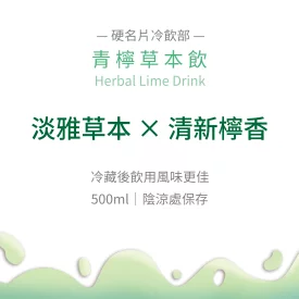 天然飲品瓶罐包裝貼(正)