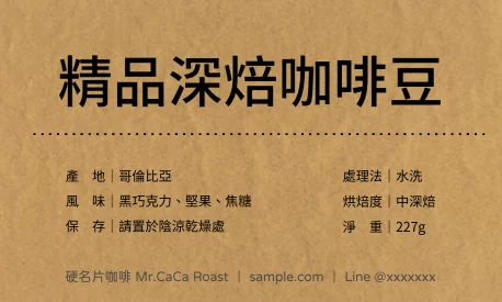 文創風牛皮紙極簡產品貼(橫)