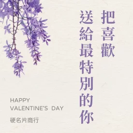 貼紙 文青感情人節禮物包裝貼(正)