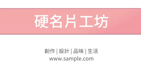 橫式